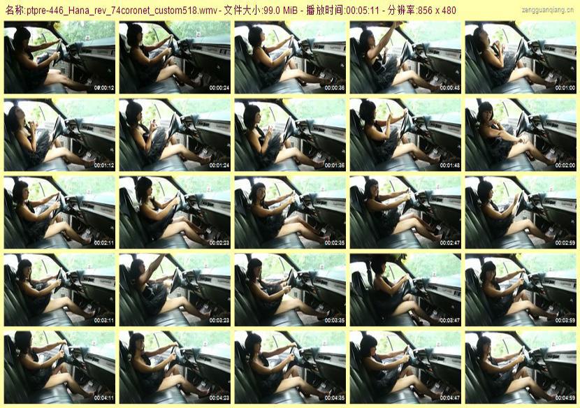 ptpre-446_Hana_rev_74coronet_custom518